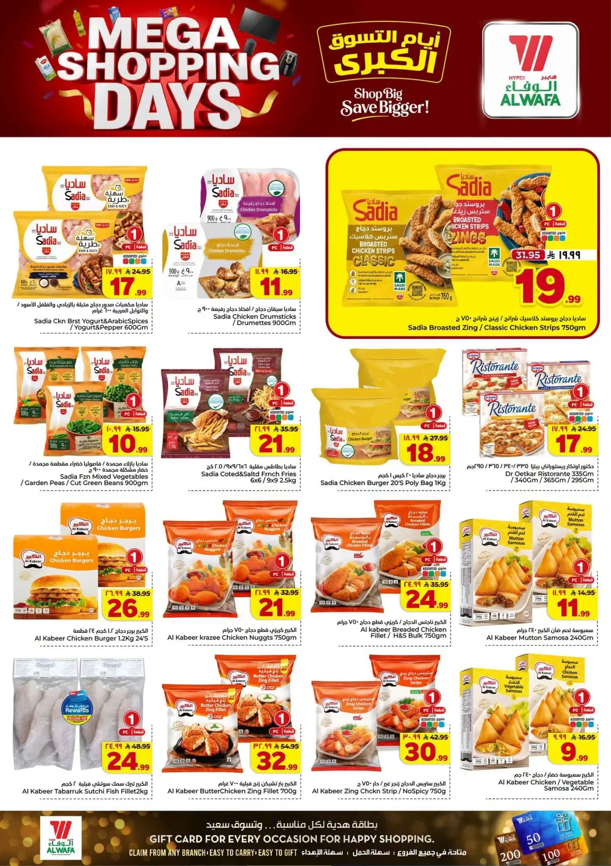 MEGA SHOPPING DAYS - Page 12