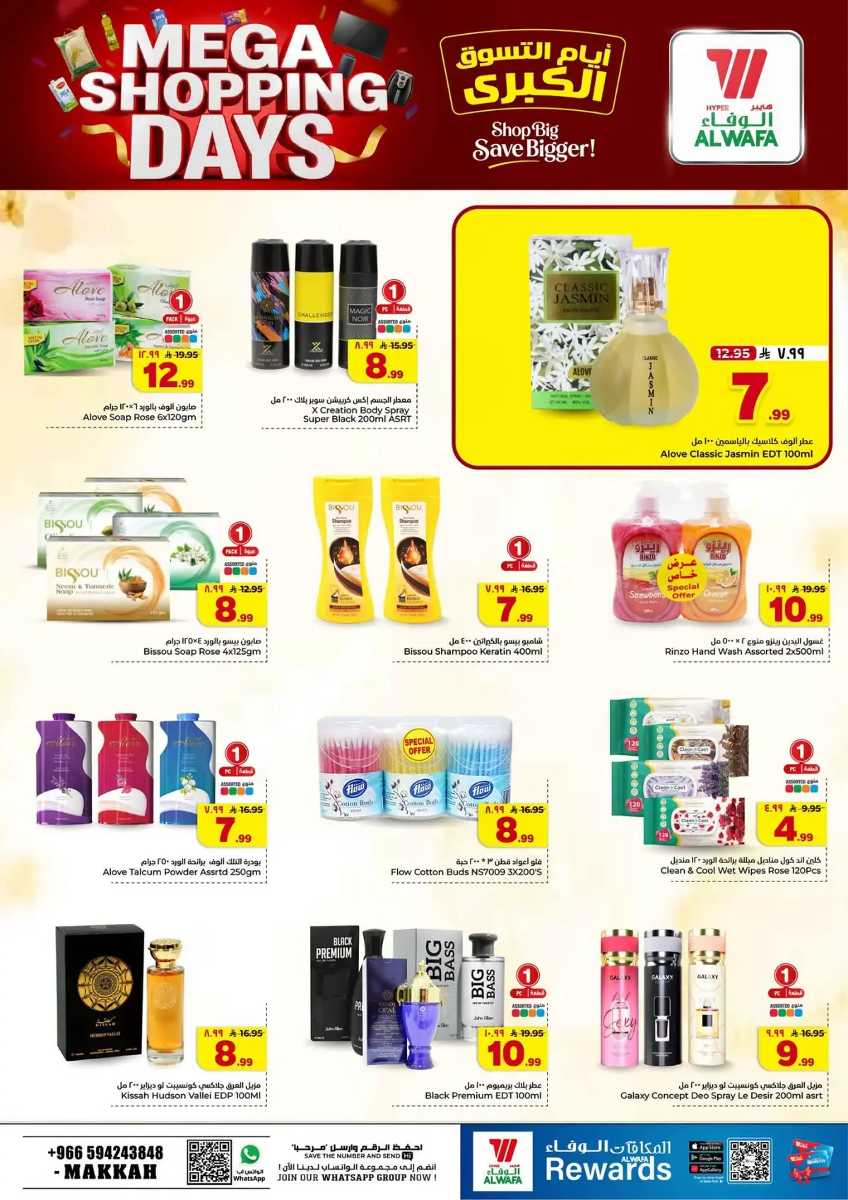 MEGA SHOPPING DAYS - Page 17
