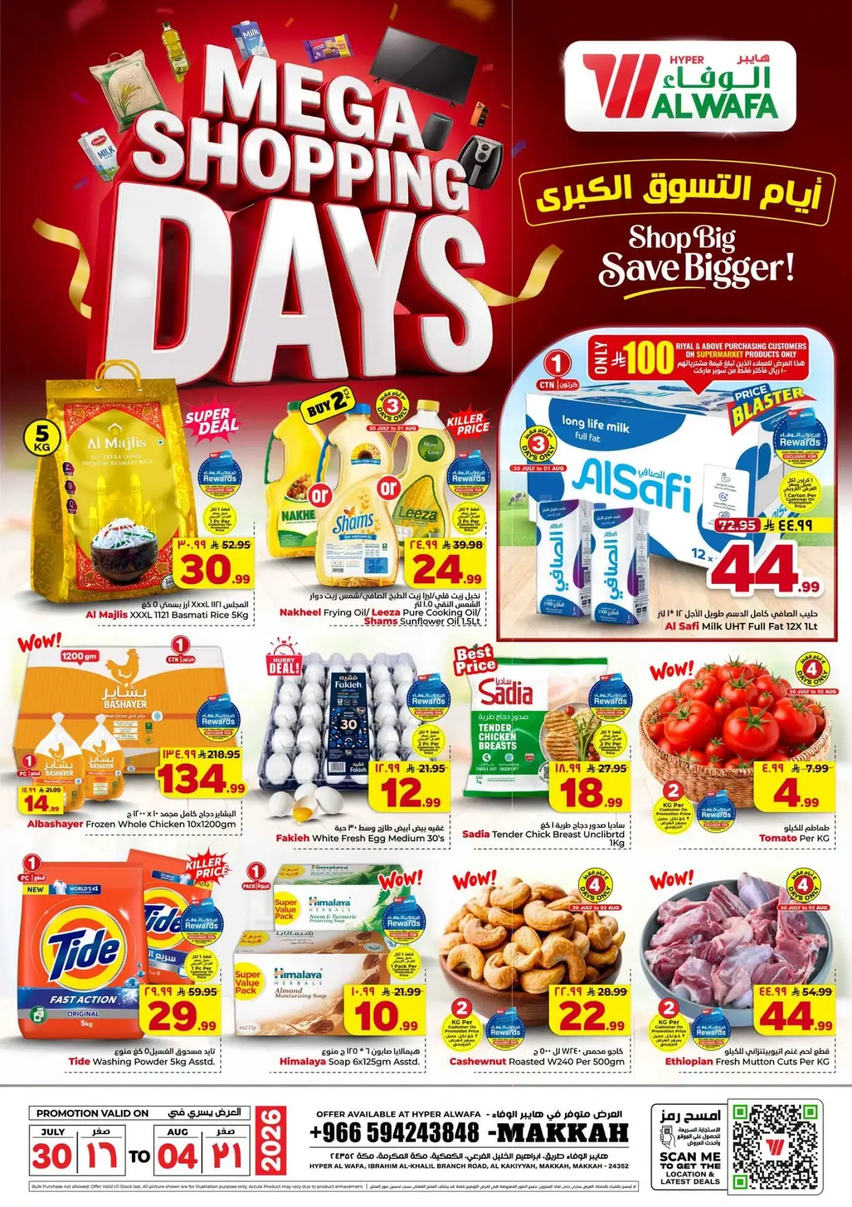 MEGA SHOPPING DAYS