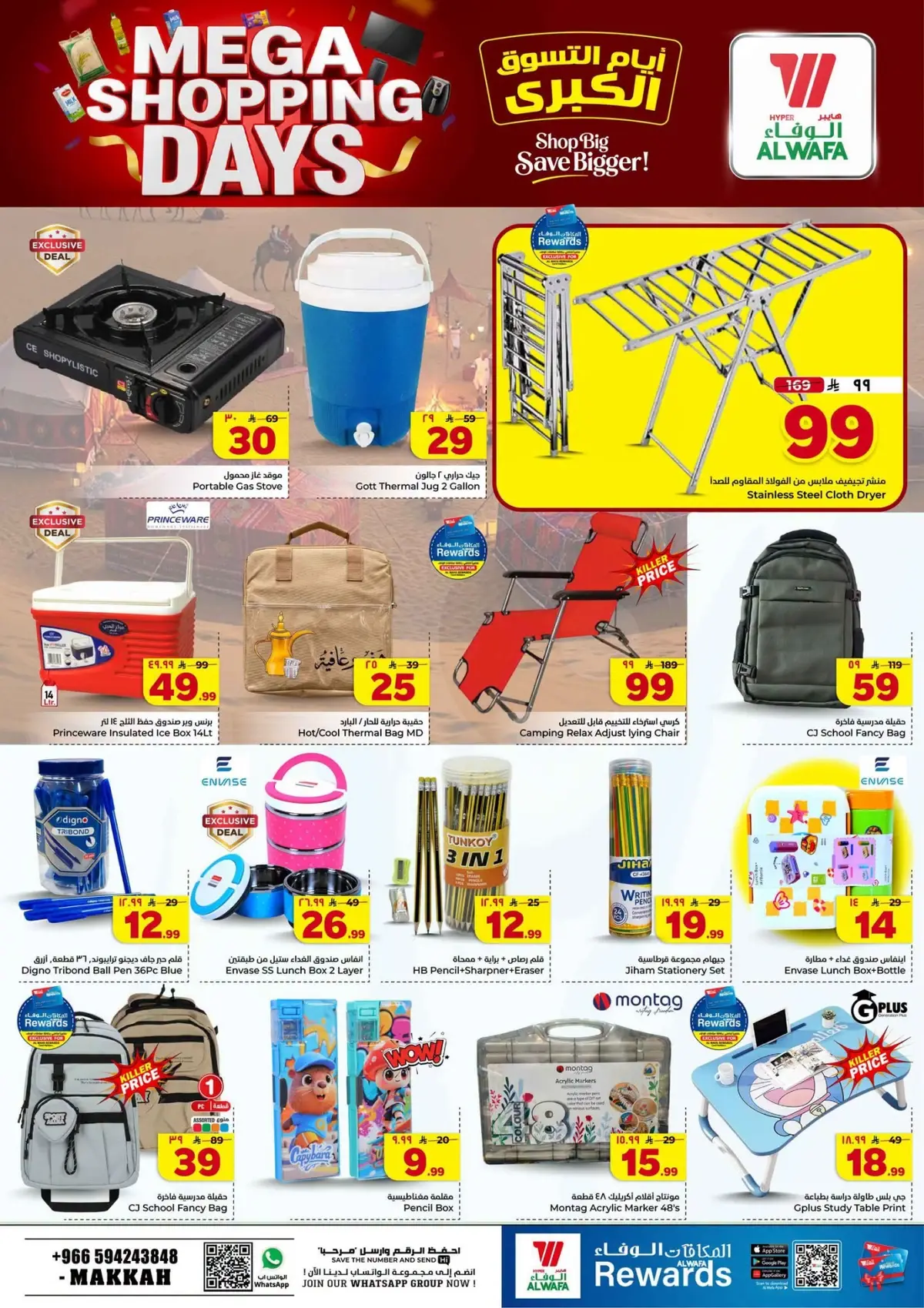 MEGA SHOPPING DAYS - Page 23