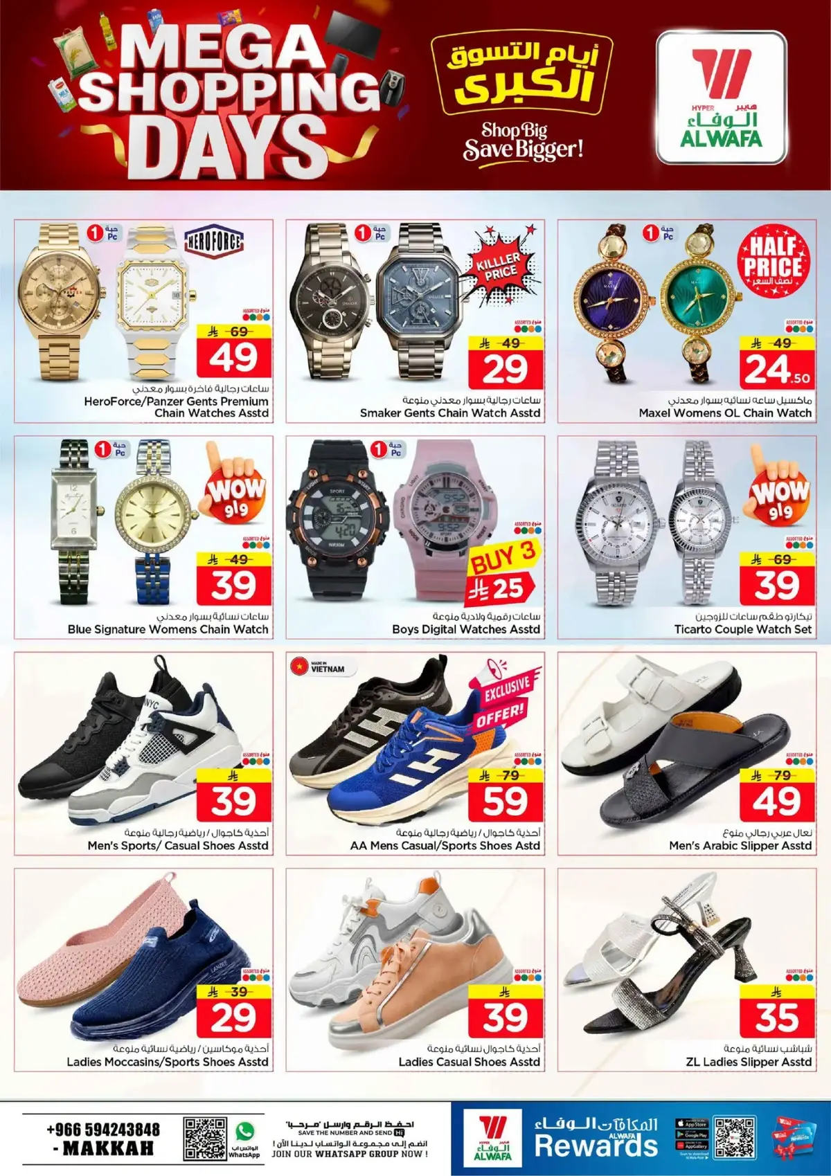 MEGA SHOPPING DAYS - Page 25