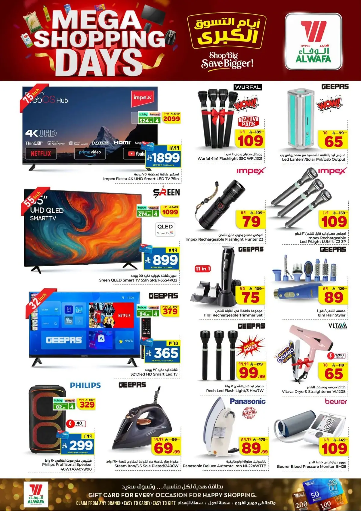MEGA SHOPPING DAYS - Page 27