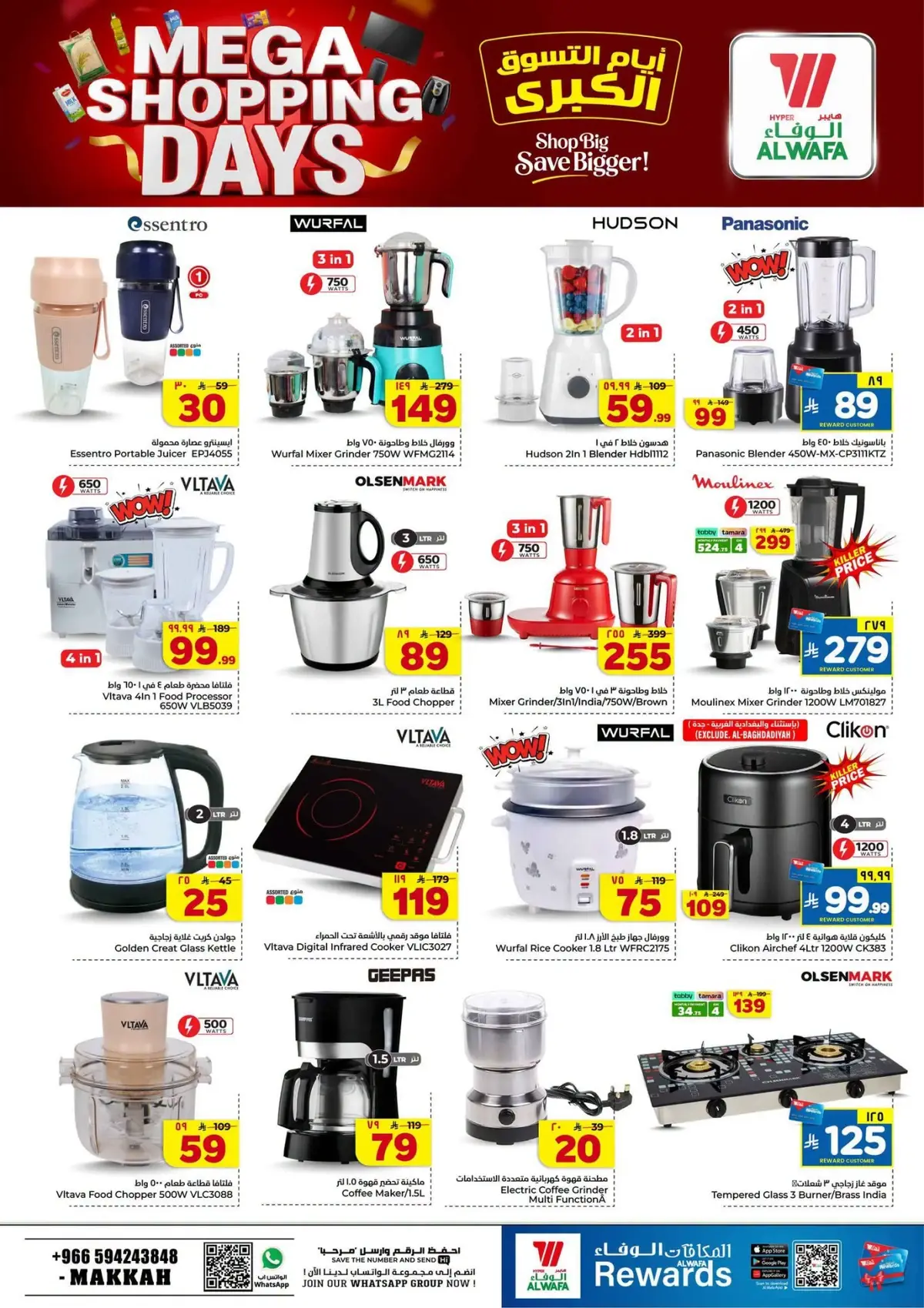 MEGA SHOPPING DAYS - Page 28
