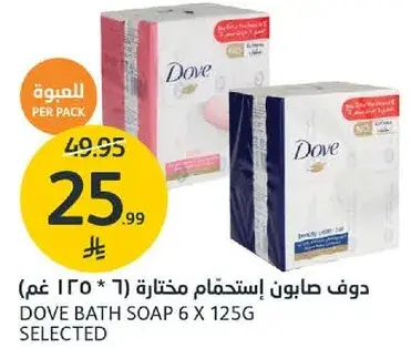 Dove Bath Soap 6 x 125G Selected