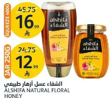 ALSHIFA NATURAL FLORAL HONEY 250G