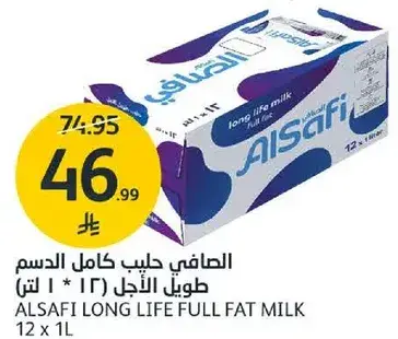 الصفي حليب كامل الدسم (12 * 1 لتر)