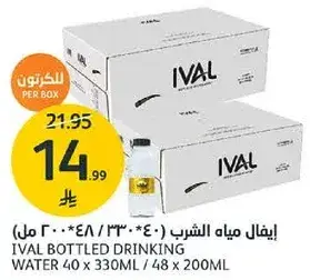 IVAL BOTTLED DRINKING WATER 40 x 330ML / 48 x 200ML