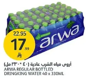 اروي مياه الشرب 40 * 330 مل
