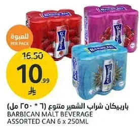 باربكان شراب الشعير متنوع (6 * 250 مل)