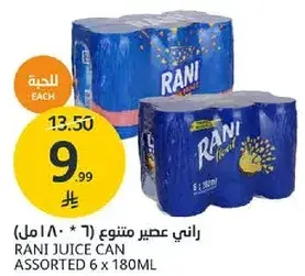 راني عصير متنوع (6 * 180 مل)