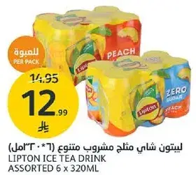 ليبتون شاي مثلج مشروب متنوع (6 * 320 مل)