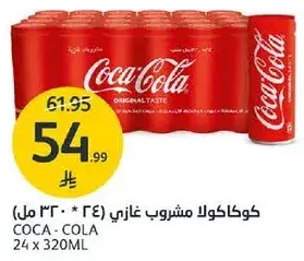 كوكاكولا مشروب غازي (24 * 320 مل)