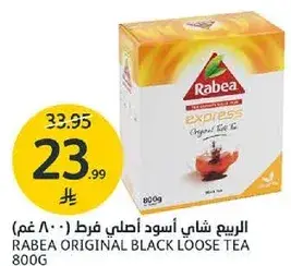 الربيع شاي اسود اصلي (800 غم)