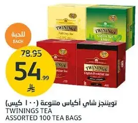 تونينجز شاي اكياس مختاره (100 كيس)