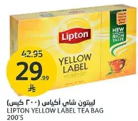 ليبتون شاي اصفر اكياس (200 كيس)