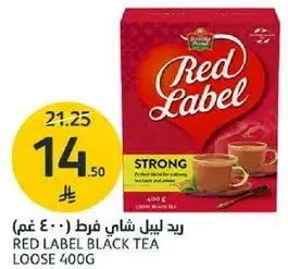 ريد لابل شاي فورت 400 غم