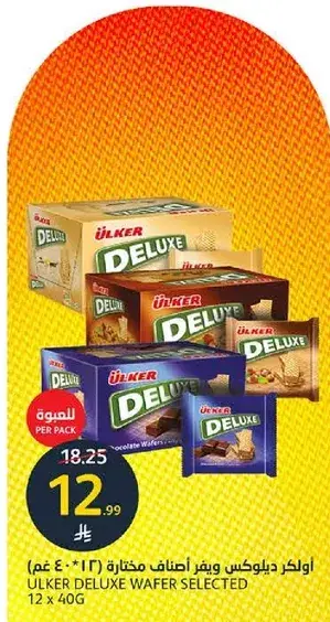 Ulker Deluxe Wafer Selected 12 x 40g