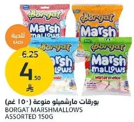 Borgat marshmallows assorted 150g.