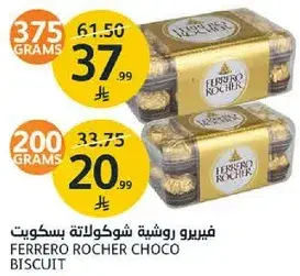 Ferrero Rocher choco biscuit 200g.
