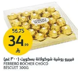 Ferrero Rocher choco biscuit 300g.