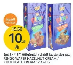 Ringo Wafer Hazelnut Cream assorted, 12 x 40g.