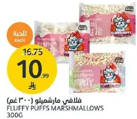 Fluffy Puffs Marshmallows, 300g.