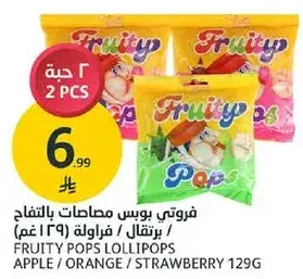 Fruity Pops Lollipops Apple Orange Strawberry 129g