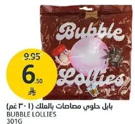 Bubble Lollies 301g