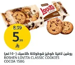 Roshen Løvita Classic Cookies Cocoa 150g
