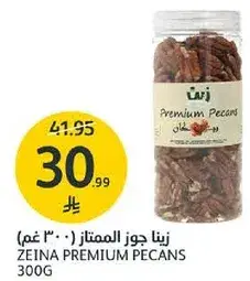 ZEINA PREMIUM PECANS 300G