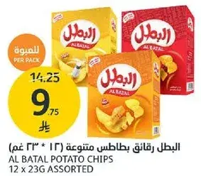 Al Batal Potato Chips Assorted 12 x 23g