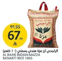 Al Rajhi Indian Mazza Basmati Rice 10kg