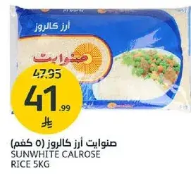 SUNWHITE CALROSE RICE 5KG