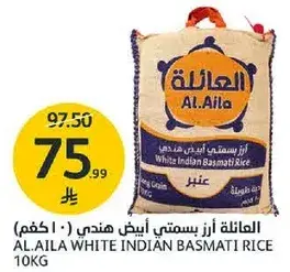 AL.AILA WHITE INDIAN BASMATI RICE 10KG