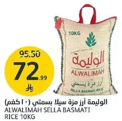 ALWALIMAH SELLA Basmati RICE 10KG