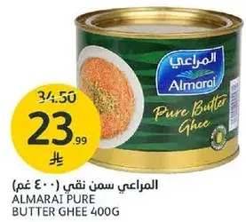 المراعي سمن نقي 400 غم