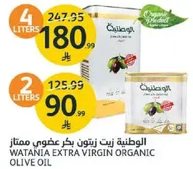 الوطنيه زيت زيتون بكر عضوي ممتاز 4 لتر