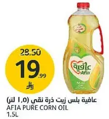 عافيه بلس زيت ذره نقي