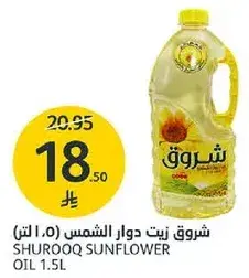 Shurooq Sunflower Oil 1.5L