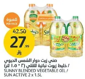 صني زيت دوار الشمس الحييوي