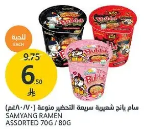 Samyang Ramen Assorted 70g / 80g