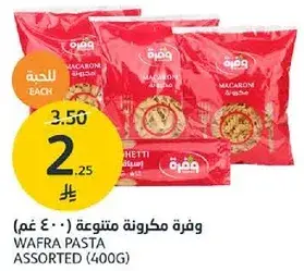 وفره مكرونه متنوعه 400 غم