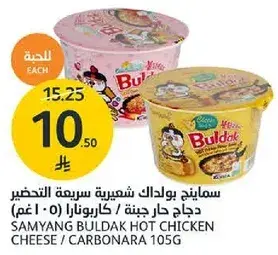 Samyang Buldak Hot Chicken Cheese Carbonara 105g