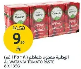 Al Wataniya Tomato Paste 8 x 135g