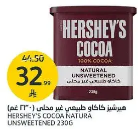 هيرشي كاكاو طبيعي غير محلي 230 جرام