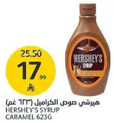 Hershey's Syrup Caramel 623g