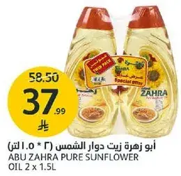 زيت دوار الشمس 2 * 1.5 لتر