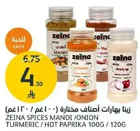 Zeina Spices Mandi / Onion Turmeric / Hot Paprika 100g