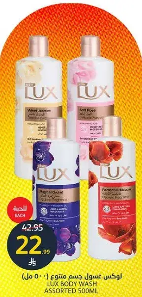 Lux Body Wash Assorted 500ml