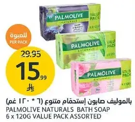 Palmolive Naturals Bath Soap Assorted 6 x 120g